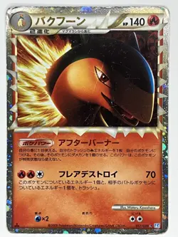 Typhlosion 017/070 L1: Soulsilver Collection Pokemon TCG Holo Japanese - Image 1