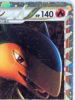 Typhlosion 017/070 L1: Soulsilver Collection Pokemon TCG Holo Japanese - Image 4
