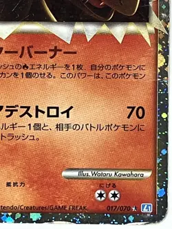 Typhlosion 017/070 L1: Soulsilver Collection Pokemon TCG Holo Japanese - Image 5