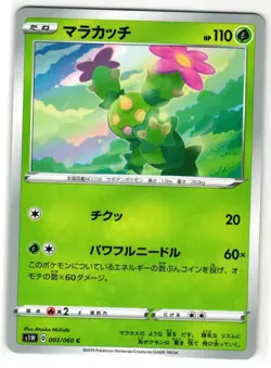 MARACTUS 003/060 SWORD JAPANESE POKEMON TCG - Image 1
