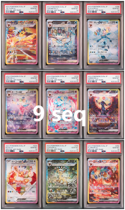 A TERASTAL FESTIVAL EEVEE EVOLUTIONS SAR PSA 10 SEQUENTIAL ORDER SET POKEMON JP - Image 1