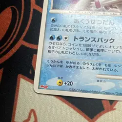 Dialga 042/DP-P Palkia 039/DP-P Meiji Promo Japanese Pokemon - Image 5
