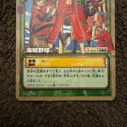 Out Of Print One Piece Carddass Pirate Baseball Pa-W25 - Image 3