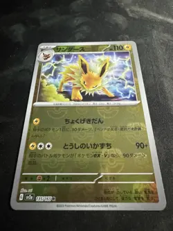 MASTER BALL Near Mint Pokemon Jolteon 135/165 Reverse 151 SV2a Japanese 2023 - Image 2
