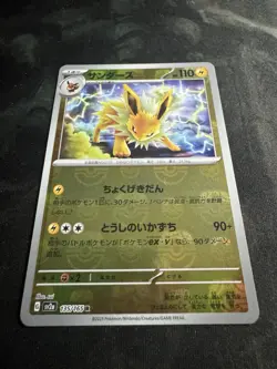 MASTER BALL Near Mint Pokemon Jolteon 135/165 Reverse 151 SV2a Japanese 2023 - Image 5