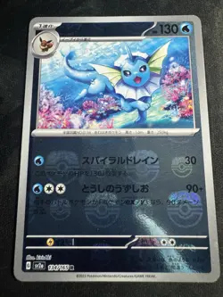 MASTER BALL Near Mint Pokemon Vaporeon 134/165 Reverse 151 SV2a Japanese 2023 - Image 1