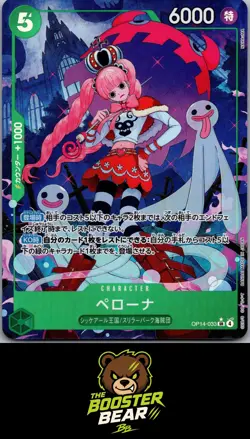 Perona (Parallel) OP14-033 SR ALT ART One Piece NM/M JAP - Image 1