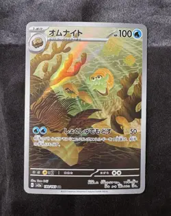 Pokemon Omanyte 180/165 Sv2a: 151 Art Rare Holo Japanese TCG Card - Image 1