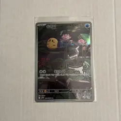 Tympole AR 107/086 SV11B Black Bolt - Pokemon Card Korean. Pk000902 - Image 1
