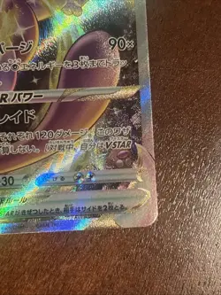 Pokemon TCG Mewtwo VSTAR Card Japanese Universe 221/172 SAR NM - Image 4