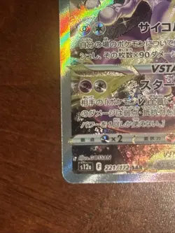 Pokemon TCG Mewtwo VSTAR Card Japanese Universe 221/172 SAR NM - Image 5