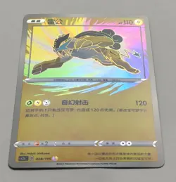 Raikou Amazing Rare 028/115 cs2bC - Pokemon TCG - Chinese Card - Image 2