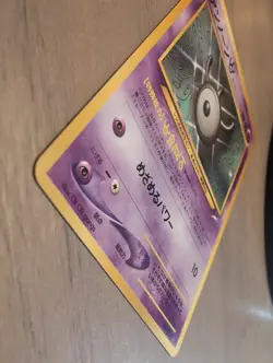 Pokemon Japanese Neo Destiny Unown W - Pack Fresh NM+ - Image 3