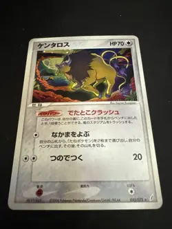 2006 Pokemon Tauros 053/075 2004 Miracle Crystal Holo Rare Unlimited Japanese NM - Image 2