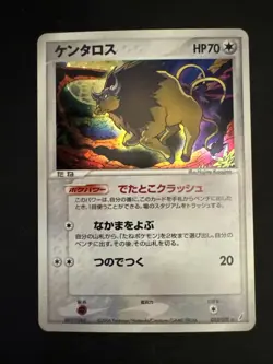 2006 Pokemon Tauros 053/075 2004 Miracle Crystal Holo Rare Unlimited Japanese NM - Image 3