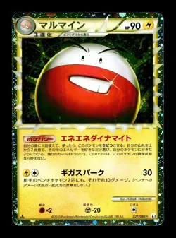 [MP] Electrode PRIME Holo Japanese Clash at the Summit 027/080 Pokemon B - Image 1