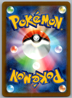 Pokemon JPN Team Rocket's Mimikyu AR m2a MEGA Dream ex 205/193 - Image 4