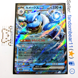 2023 (NM/LP) Blastoise EX Double Rare 009/165 Scarlet & Violet 151 Pokemon JAPAN - Image 1