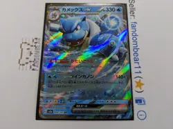 2023 (NM/LP) Blastoise EX Double Rare 009/165 Scarlet & Violet 151 Pokemon JAPAN - Image 2