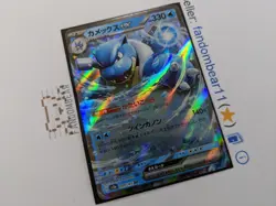 2023 (NM/LP) Blastoise EX Double Rare 009/165 Scarlet & Violet 151 Pokemon JAPAN - Image 3