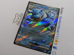 2023 (NM/LP) Blastoise EX Double Rare 009/165 Scarlet & Violet 151 Pokemon JAPAN - Image 4