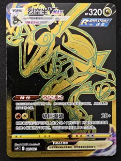 Chinese Rayquaza VMAX 025/021 Return Of The Dragon Theme Pack Holo Pokemon NM - Image 1