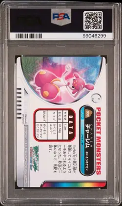 PSA 10 GEM MINT Medicham #303 Carddass Zukan Advanced Gen. Bandai Pokemon POP 2 - Image 3