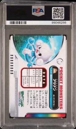 PSA 10 GEM MINT Meditite #302 Carddass Zukan Advanced Gen. Bandai Pokemon POP 2 - Image 3