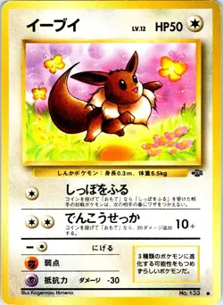 EEVEE NO. 133 JAPANESE JUNGLE LP - Image 1