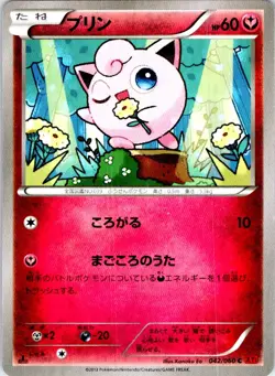 JIGGLYPUFF 042/060 JAPANESE COLLECTION Y XY1 NM - Image 1