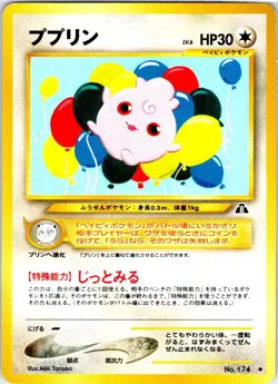 IGGLYBUFF NO. 174 JAPANESE NEO DISCOVERY NM - Image 1