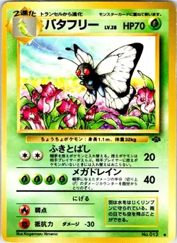 BUTTERFREE NO. 012 JAPANESE JUNGLE HP - Image 1