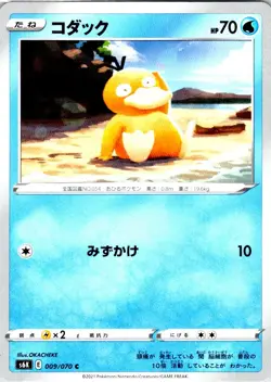 PSYDUCK 009/070 JAPANESE JET BLACK SPIRIT S6K NM - Image 1