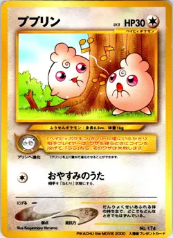 IGGLYBUFF NO. 174 JAPANESE MOVIE HP - Image 1