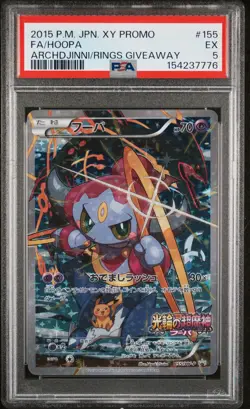 2015 Pokemon XY Promos JP 155 Hoopa PSA 5 154237776 - Image 1