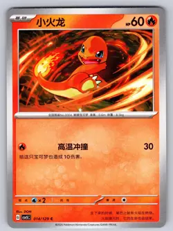 Charmander 014/129 Dark Crystal Blaze Chinese Pokemon Near Mint - Image 1