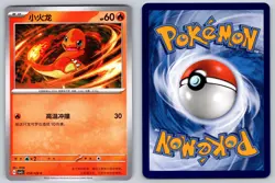 Charmander 014/129 Dark Crystal Blaze Chinese Pokemon Near Mint - Image 3