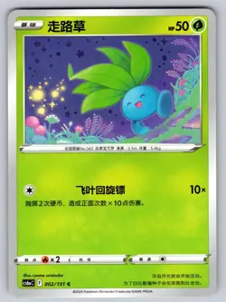 Oddish 002/131 Azure Shadow - Roar Chinese Pokemon Near Mint - Image 1