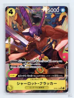 Charlotte Cracker (Alternate Art) OP03-108 PRB01 JP One Piece NM - Image 1