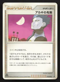 Cyrus's Initiative 015/016 Charizard G Half Deck NM Japanese Pokemon Card TCG - Image 1