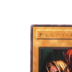Yu-Gi-Oh yugioh Gemini Elf BC-34 Ultimate Rare EX Japanese h696 - Image 2