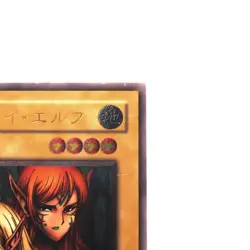 Yu-Gi-Oh yugioh Gemini Elf BC-34 Ultimate Rare EX Japanese h696 - Image 3