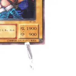 Yu-Gi-Oh yugioh Gemini Elf BC-34 Ultimate Rare EX Japanese h696 - Image 5