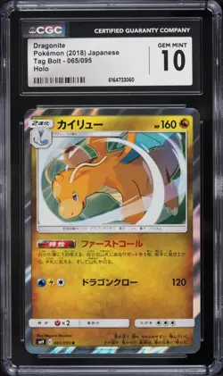 CGC 10 Dragonite 065/095 Sm9 Tag Bolt Holo Pokemon Card Jpn - Image 1