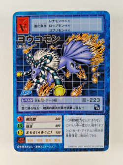 Youkomon - St-421 - Digimon TCG card (2001 Bandai Japan) JP Japanese Carddass - Image 1