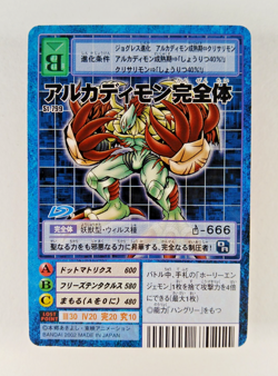 Arkadimon Perfect St-799 Digimon TCG card 2002 Bandai Japan JP Japanese Carddass - Image 1