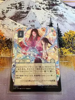 SLEIGHT OF HAND JAPANESE Uncommon Secrets of Strixhaven Mystical Archive NM MTG - Image 2