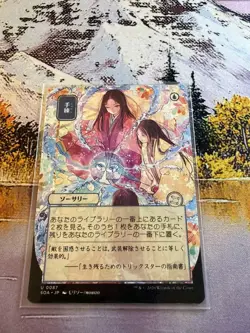 SLEIGHT OF HAND JAPANESE Uncommon Secrets of Strixhaven Mystical Archive NM MTG - Image 3