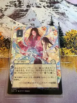 SLEIGHT OF HAND JAPANESE Uncommon Secrets of Strixhaven Mystical Archive NM MTG - Image 4