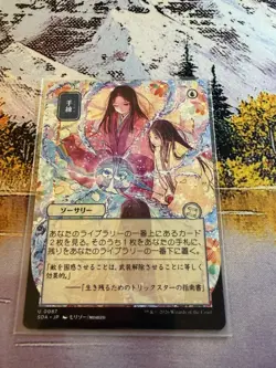 SLEIGHT OF HAND JAPANESE Uncommon Secrets of Strixhaven Mystical Archive NM MTG - Image 5